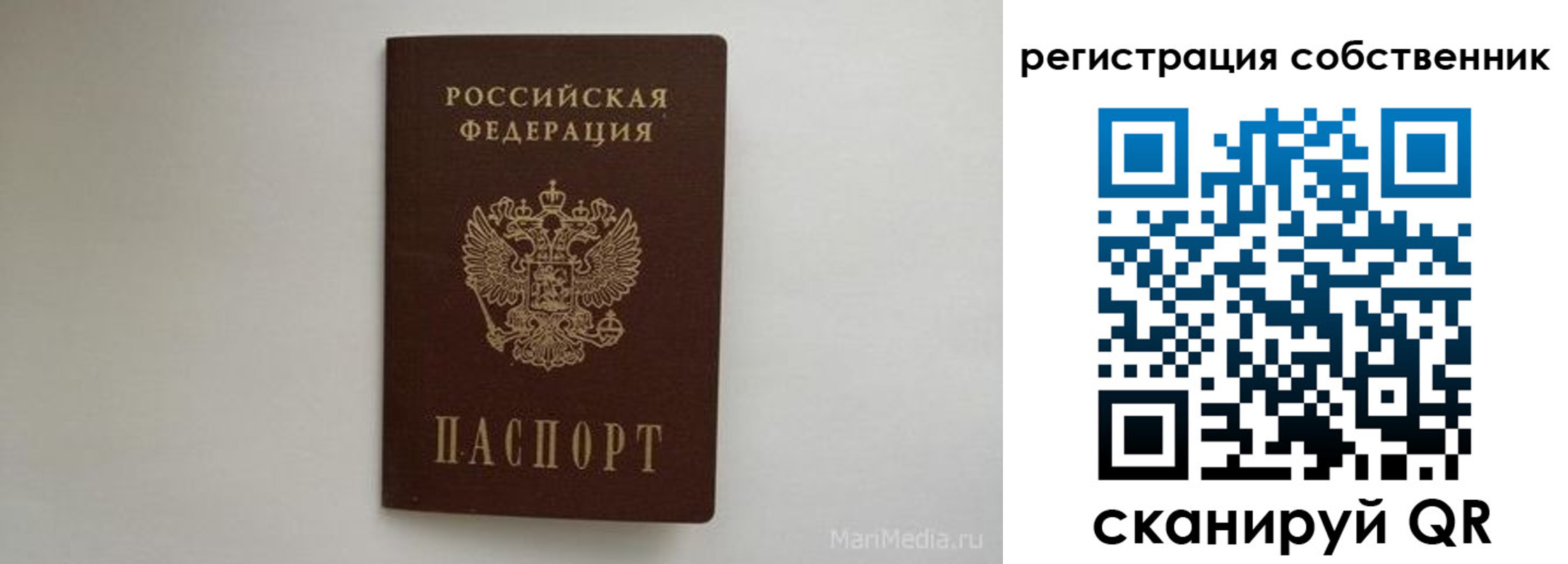 прописка паспорт в Ачинске